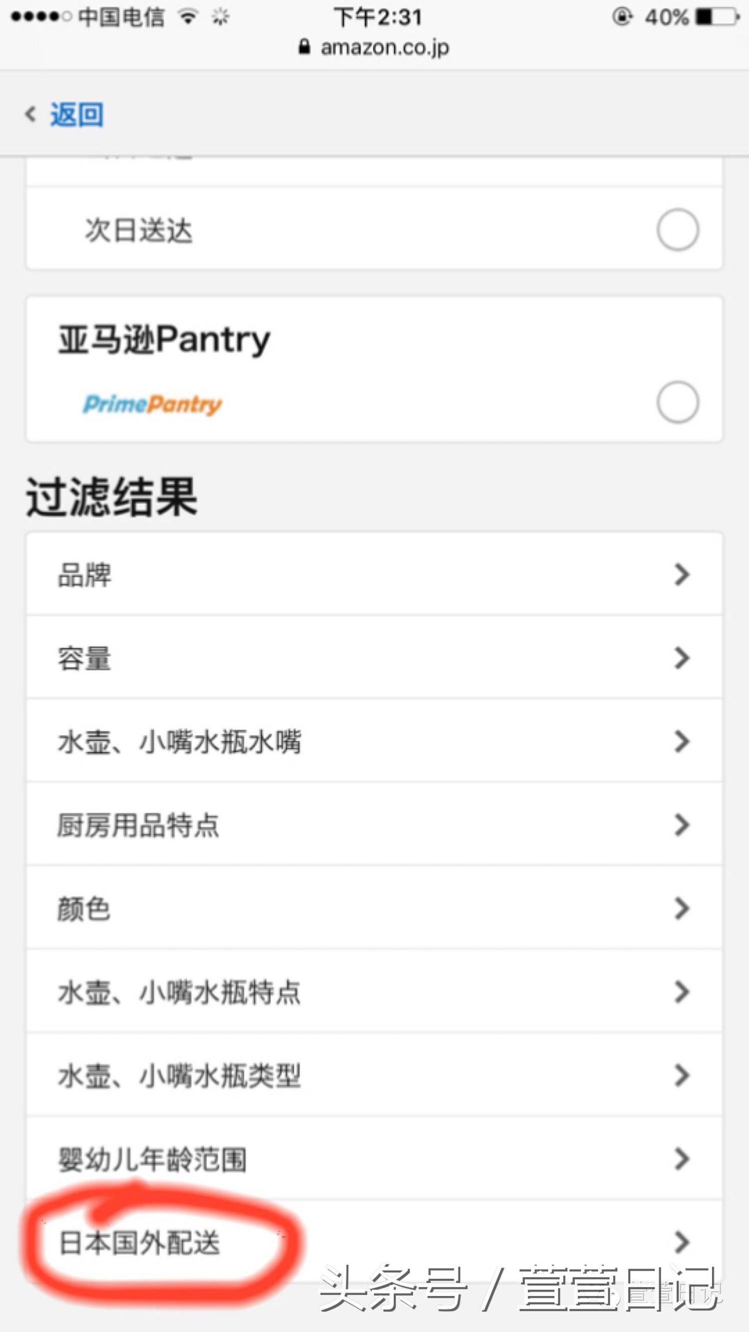 日亚购物转运还是直邮,日亚能直邮吗