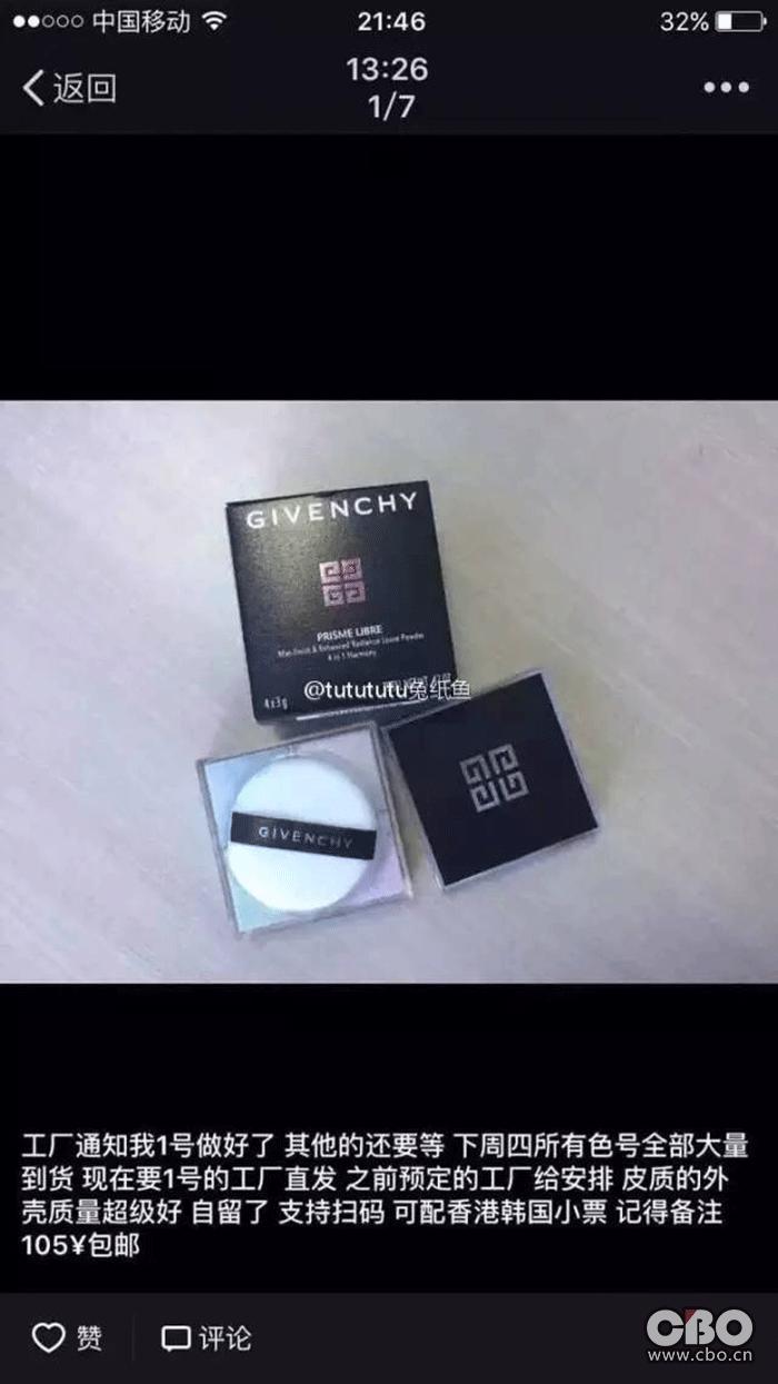 迪奥香奈儿代购,香奈儿的冒牌货