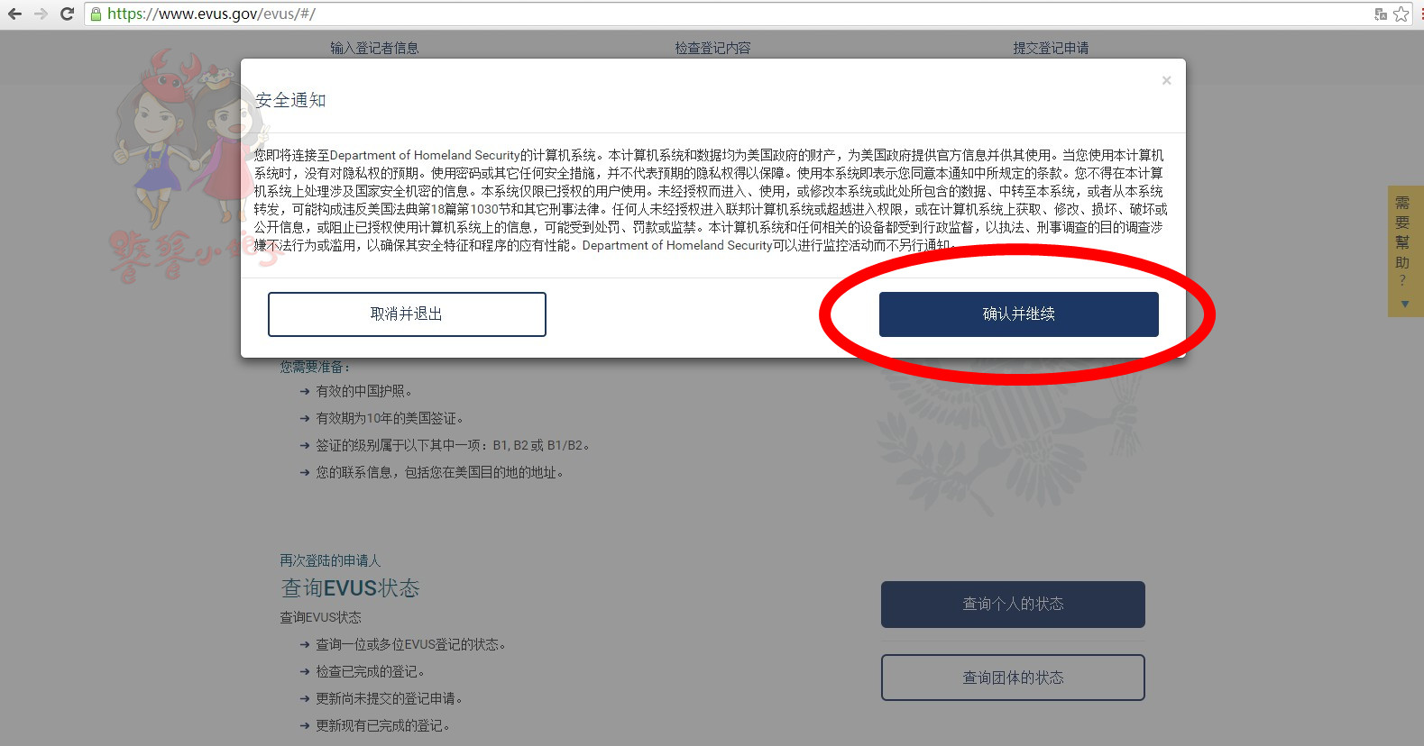 美签10年填写evus会被拒签吗,美签evus登记容易填错