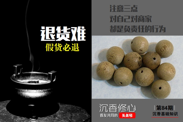 沉香假货为什么不处理,千万别错买假沉香的几个特点