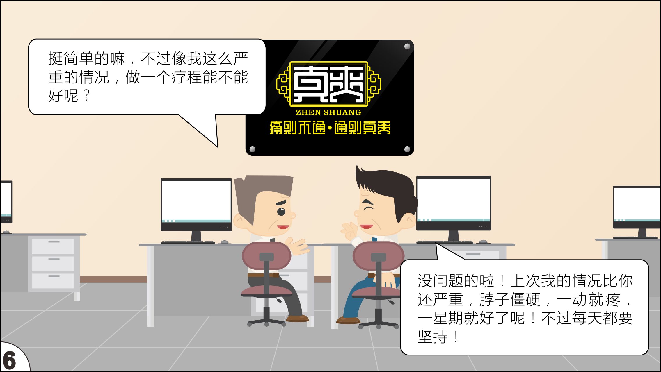 颈椎病和肩周炎怎样治疗锻炼恢复,治疗颈椎500块钱的药