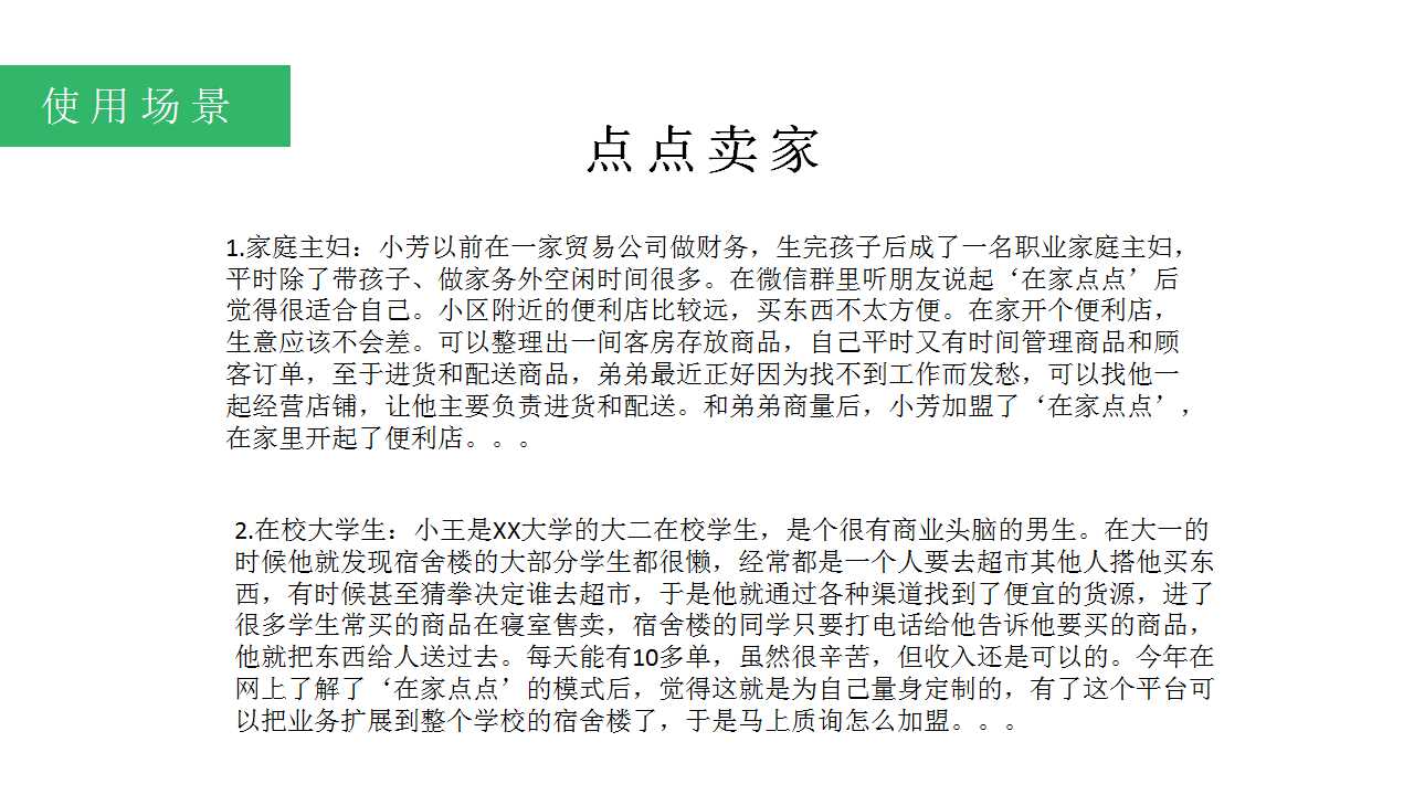 《在家点点产品体验报告》王胖子当年的泡面神器！