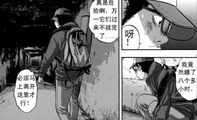 丧尸英雄恐怖漫画全集,请叫我英雄日本丧尸版合集