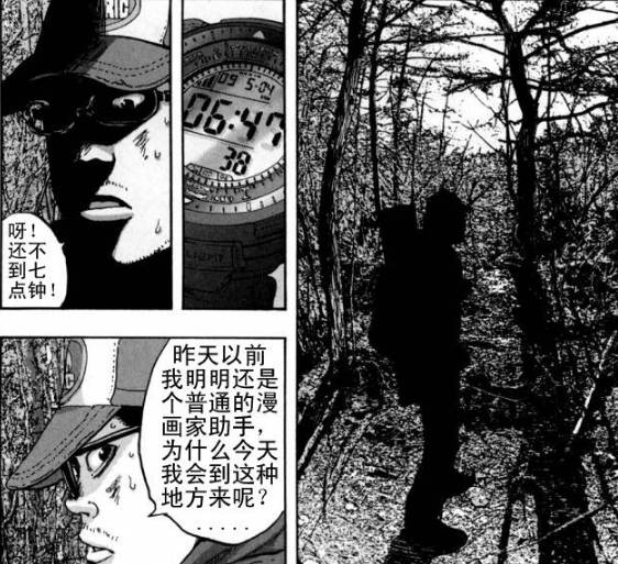 丧尸英雄恐怖漫画全集,请叫我英雄日本丧尸版合集