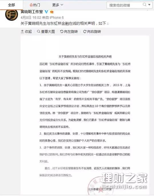 李晨黄渤最新视频,李晨告侵权案例