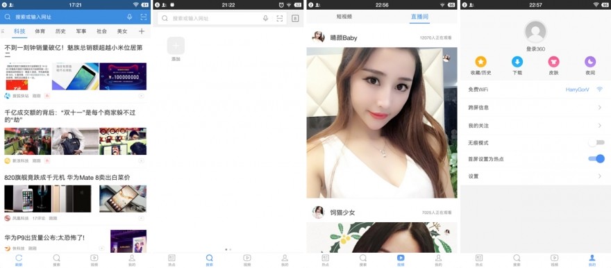 360手机浏览器使用技巧,360安卓手机浏览器哪个好用