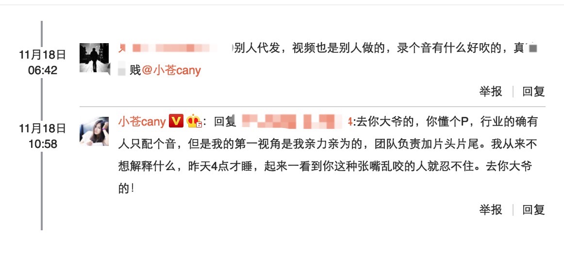 小苍澄清,小苍微博吐槽祝福