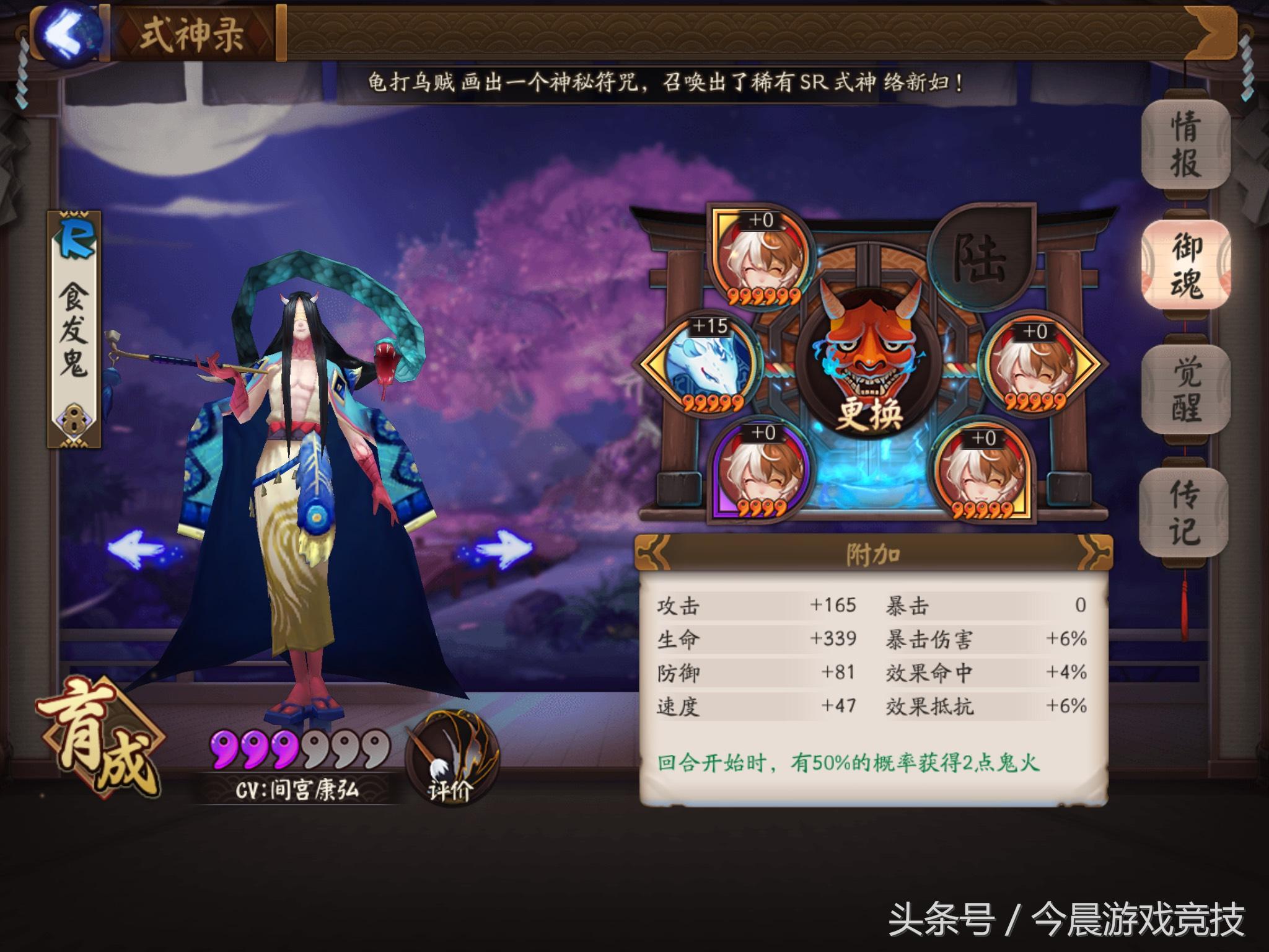 阴阳师御魂10层怎么过最快,阴阳师怎么奉纳5星御魂