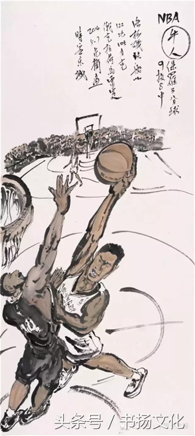 中国体育人物为主题的国画,从小喜欢体育