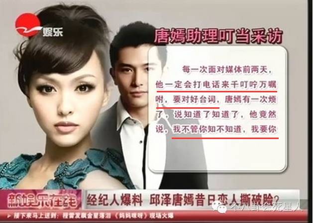 丧父暴瘦一天只吃一根香蕉的他却被骂，跟唐嫣杨丞琳有关