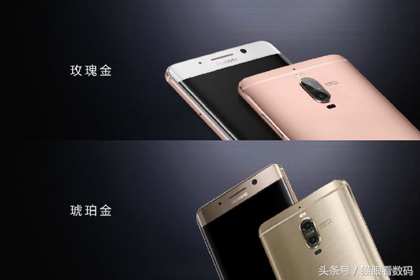 华为mate9高配版和顶配区别,华为mate9哪个版本性价比高