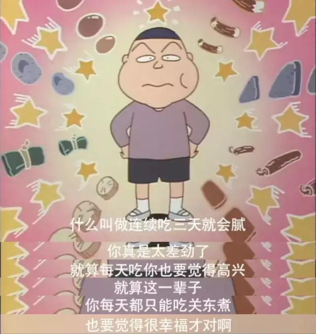 自热关东煮测评,成都关东煮教程