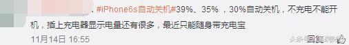 苹果6s手机显示iphone已停用怎么办,苹果手机用户反应