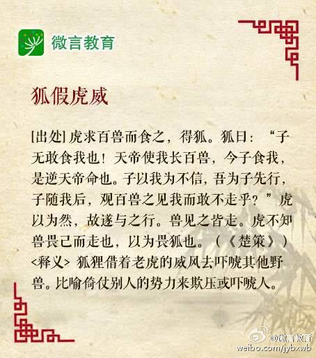 战国策的成语故事大全,战国策里面有哪些成语故事