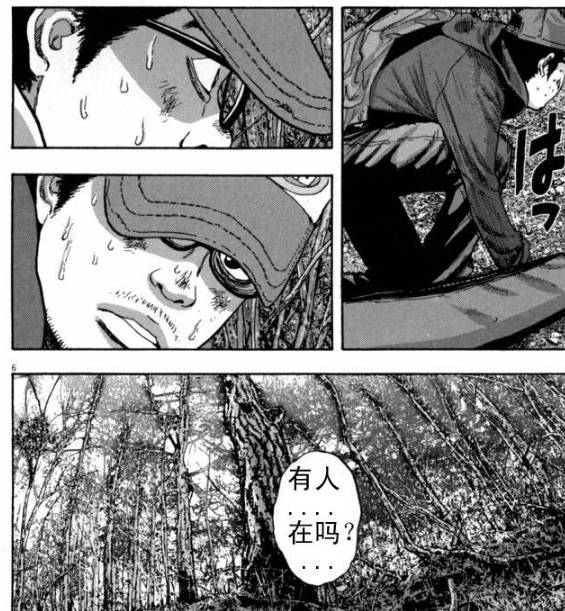 丧尸英雄恐怖漫画全集,请叫我英雄日本丧尸版合集