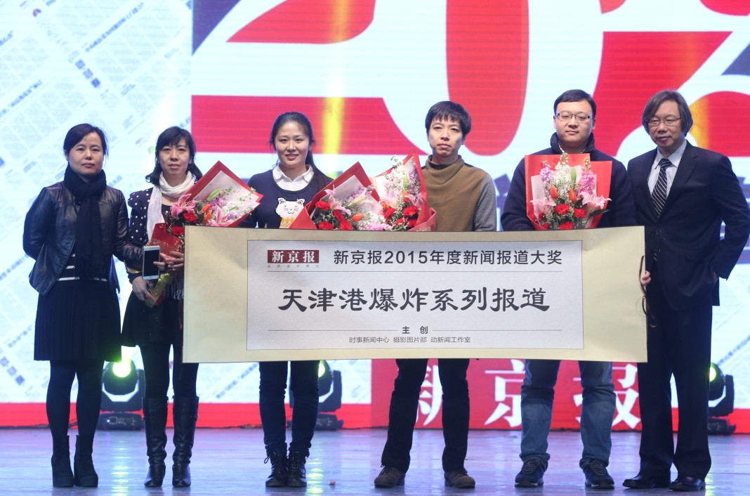 新京报2016年年度报道奖全揭秘 (新京报有影响力的报道)