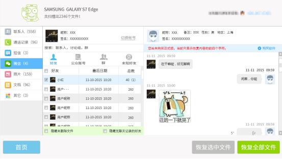 微信卸载重装怎么恢复聊天记录,微信删除好友聊天记录能恢复吗