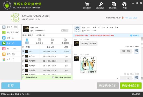 微信聊天记录删除怎么恢复最靠谱,vivox60pro怎么恢复微信聊天记录