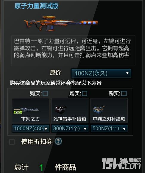 逆战体验服元素套爆料,逆战体验服2024年史诗套爆料