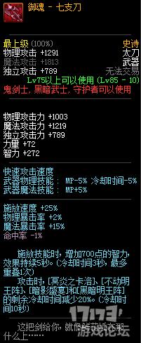 DNF国服史诗改版即将改版你们准备好了吗?