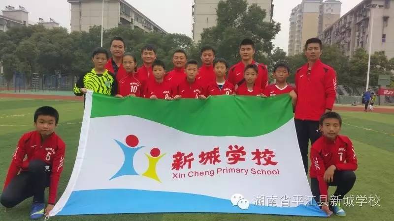 平江县新城学校214班足球比赛,新城区第一小学足球联赛