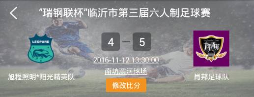 临沂首届5人制室内足球比赛开赛,临沂足球比赛结果