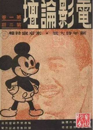 93岁高龄的米老鼠生日,88岁老头生日快乐