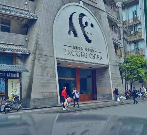 四川大熊猫栖息地在哪个位置,3分钟了解四川大熊猫栖息地