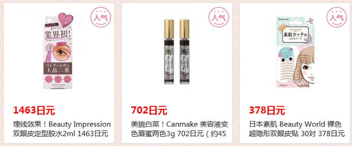 日淘有多坑?扒一扒那些日亚购物实战技巧