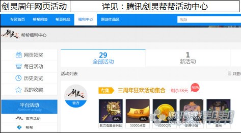 剑灵装备成长图鉴最新版,剑灵十周年新芽成长装备选择