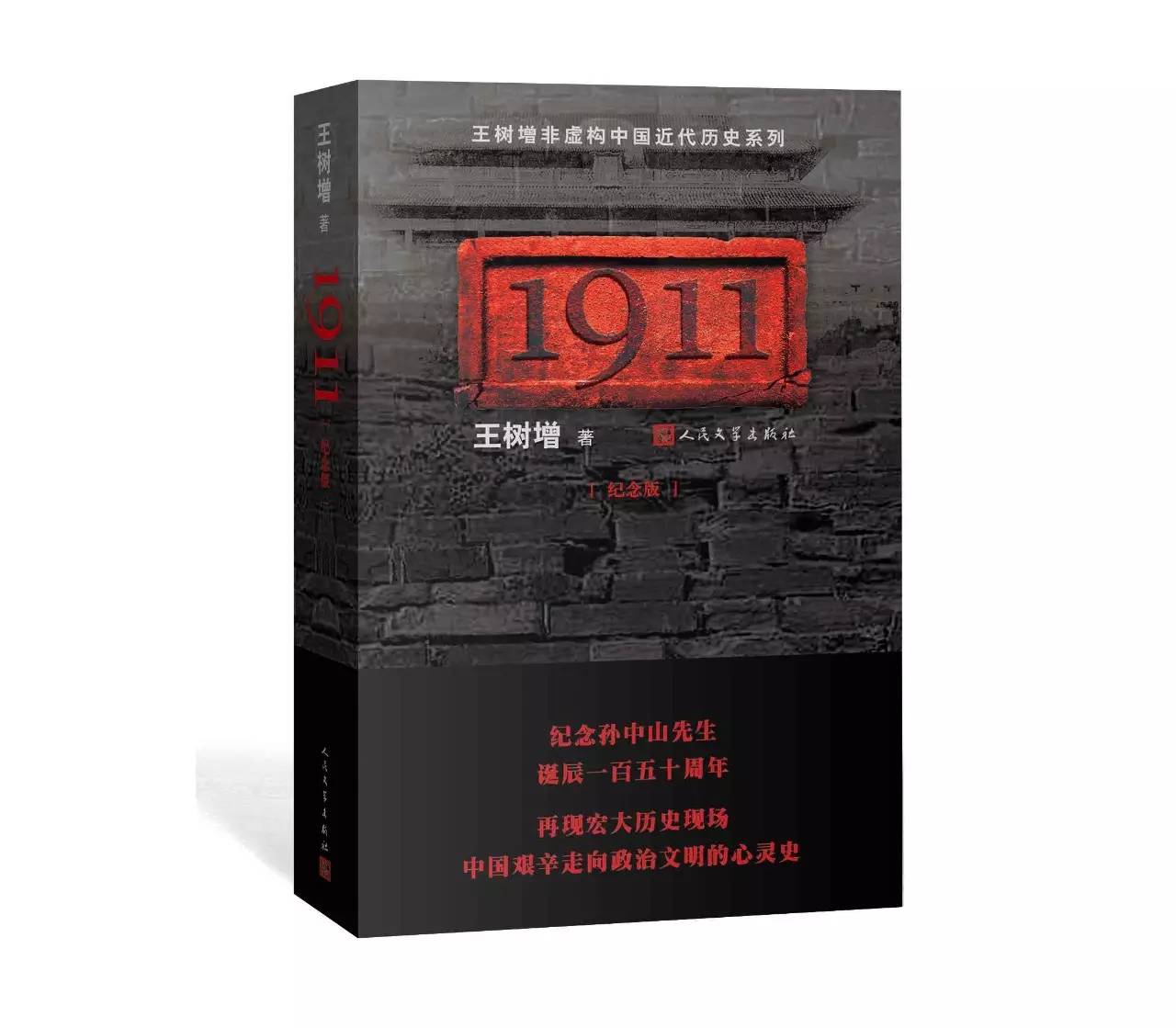 袁世凯VS孙中山？中华民国首任大总统选举闹剧