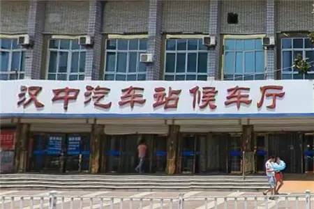 汉中客运恢复通知发车时刻表,汉中火车站出行最新通告