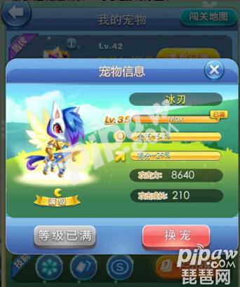 天天爱消除哪个月亮宠最好用,天天爱消除月亮宠物合成靠谱不