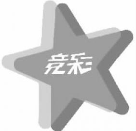 竞彩模拟投注表格图,竞彩投注模拟器