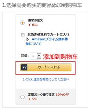 日淘有多坑?扒一扒那些日亚购物实战技巧
