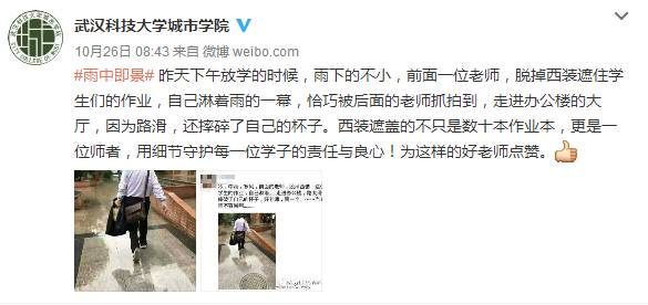 看了这张照片我才知道,老师对学生的爱,是如此细水无声!|特别关注