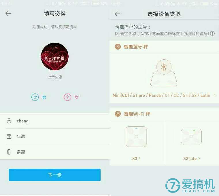 有品s3体脂秤,有品智能体脂秤家用测体重秤
