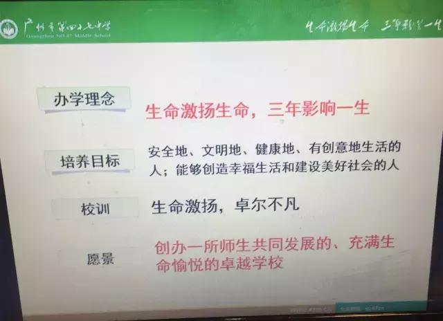 广州47中，近六年高考重本率稳步上升，秘诀何在