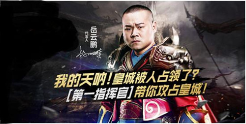 对明星代言网游有什么好处,最近流行的网游游戏宣传广告