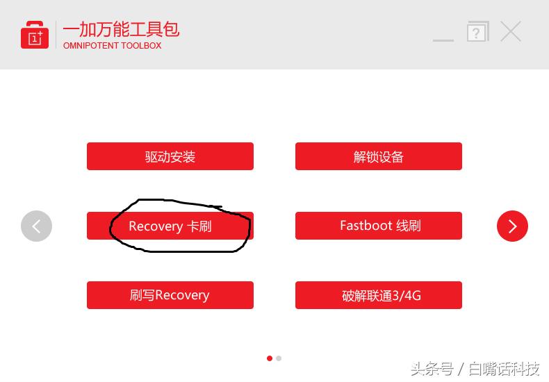 一加3刷安卓系统怎么样,一加3本地升级教程