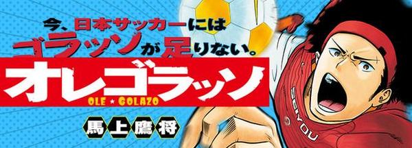 种田梨纱已经康复？《JUMP》新足球漫画好评连连