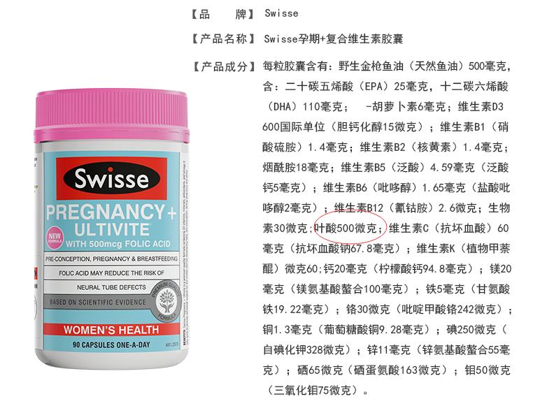 准妈妈必备保健品,准妈妈有必要正确认识维生素