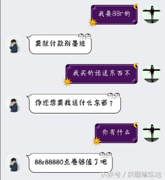 王者荣耀刷点券被骗怎么找,王者荣耀骗点券