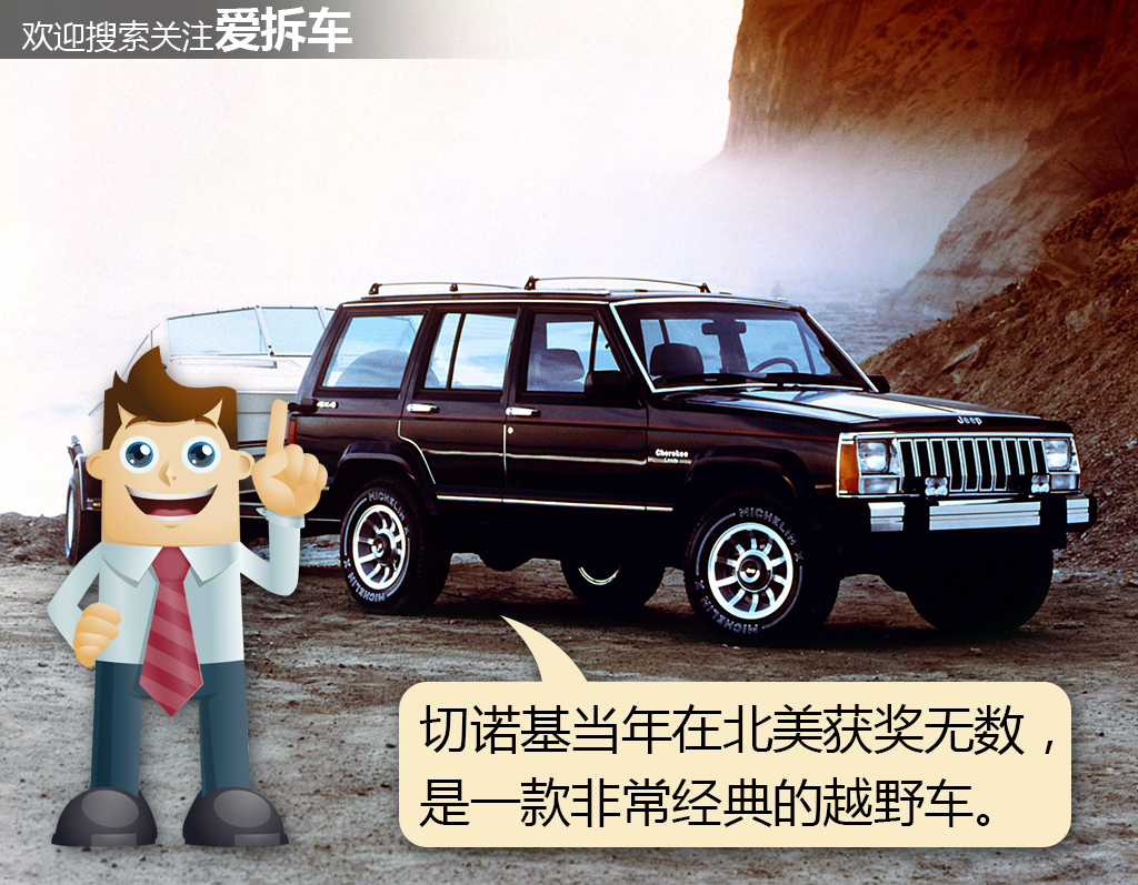 白菜价也能玩美式情怀，再老我也是JEEP!