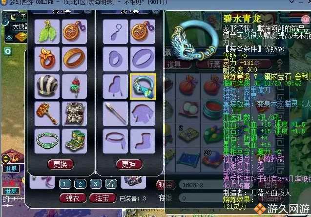 梦幻西游69带老板捉鬼收益,梦幻西游69级小光任务号