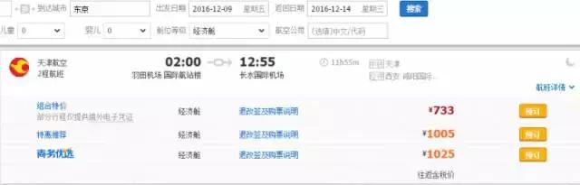 从西安去日本旅游要多少钱,怎么去日本东京最便宜