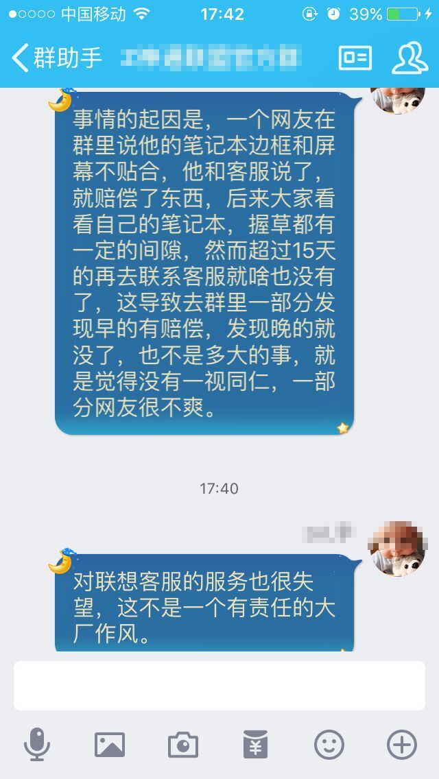 联想笔记本屏幕合不上,联想笔记本屏幕弯曲可以保修吗