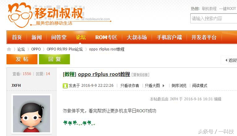 oppor9s系统卡在升级页面,oppor9系统恢复