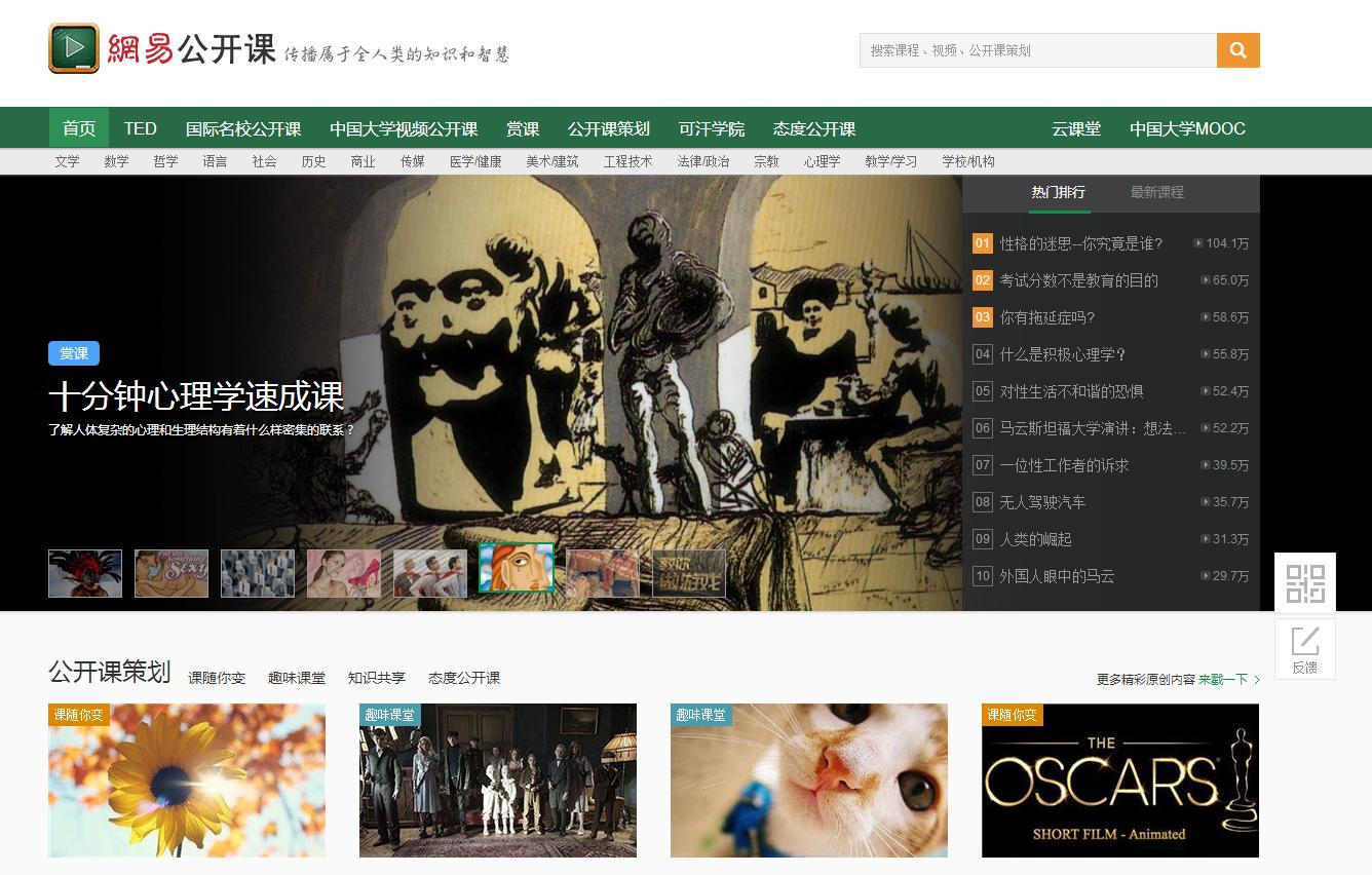 50个自学网站推荐,学习使我进步赚钱使我快乐