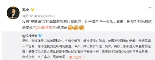 乐视回呛品玩“造谣专家”就这样抢了黑5风头